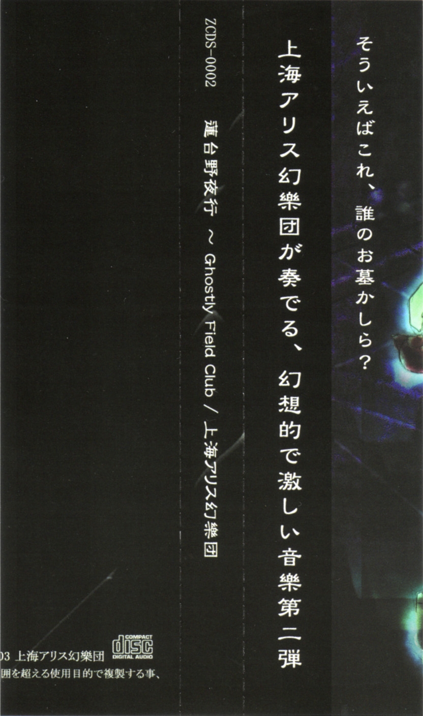 数量5から】 生地 『シーチング アールヌーヴォーシンフォニー